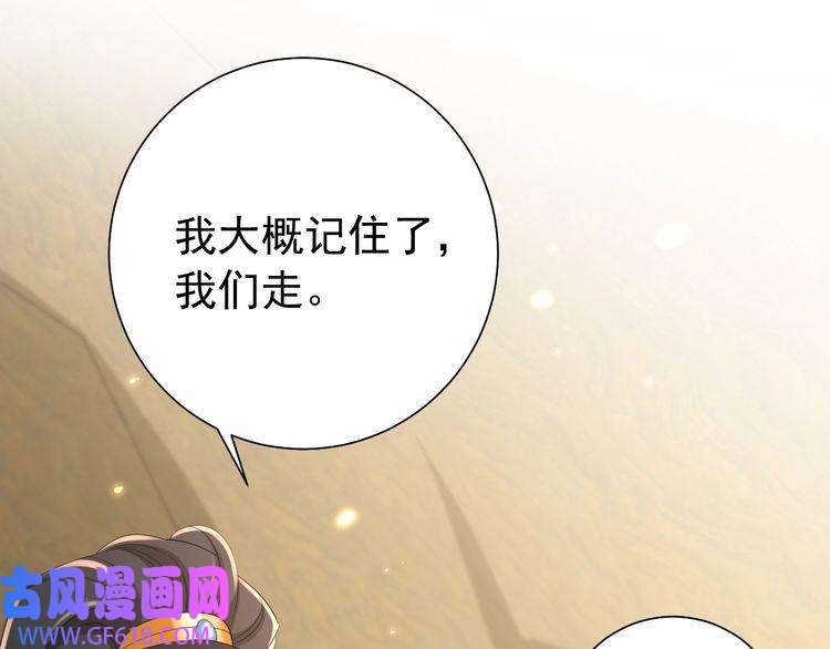 炮灰闺女的生存方式第90话 你下水了吗？！