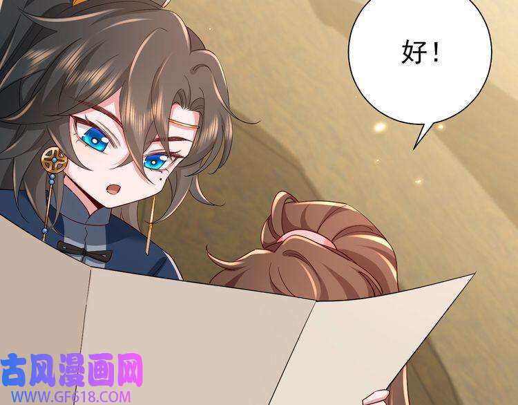 炮灰闺女的生存方式第90话 你下水了吗？！