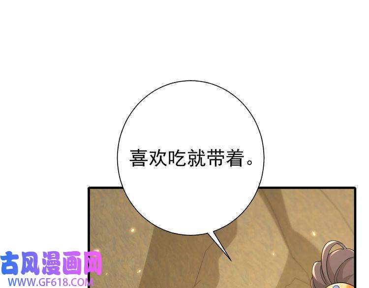 炮灰闺女的生存方式第90话 你下水了吗？！