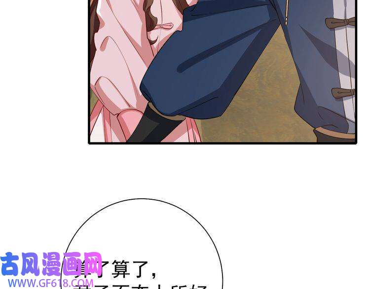 炮灰闺女的生存方式第90话 你下水了吗？！