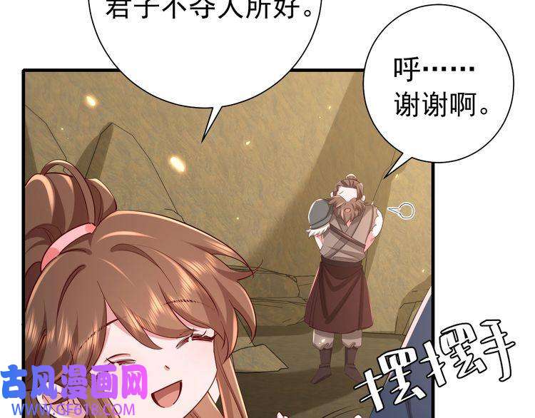 炮灰闺女的生存方式第90话 你下水了吗？！