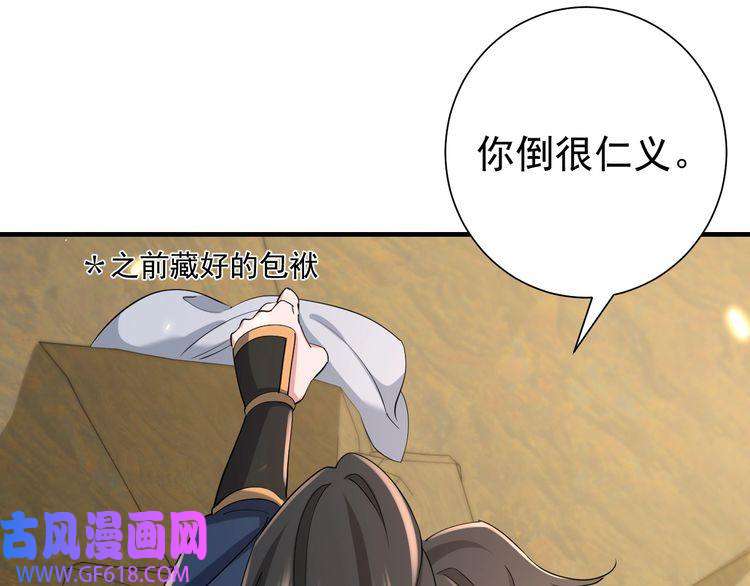炮灰闺女的生存方式第90话 你下水了吗？！