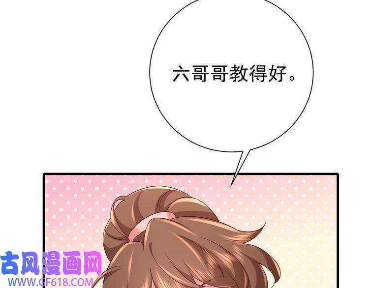 炮灰闺女的生存方式第90话 你下水了吗？！