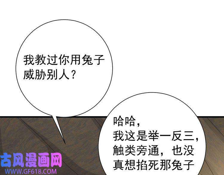 炮灰闺女的生存方式第90话 你下水了吗？！