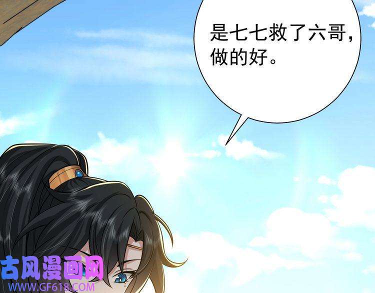 炮灰闺女的生存方式第90话 你下水了吗？！