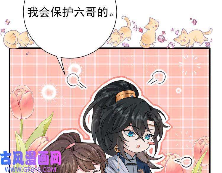 炮灰闺女的生存方式第90话 你下水了吗？！