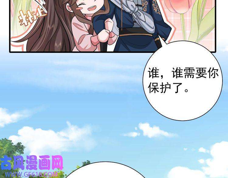 炮灰闺女的生存方式第90话 你下水了吗？！