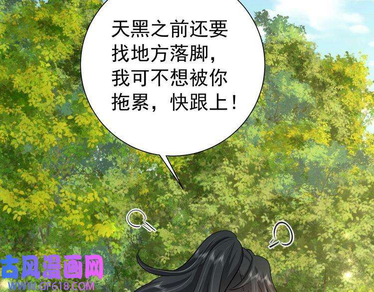 炮灰闺女的生存方式第90话 你下水了吗？！