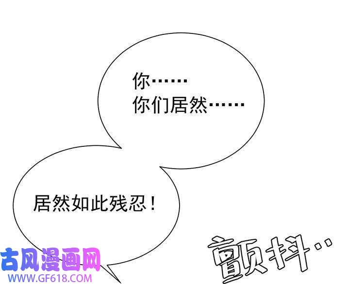炮灰闺女的生存方式第90话 你下水了吗？！