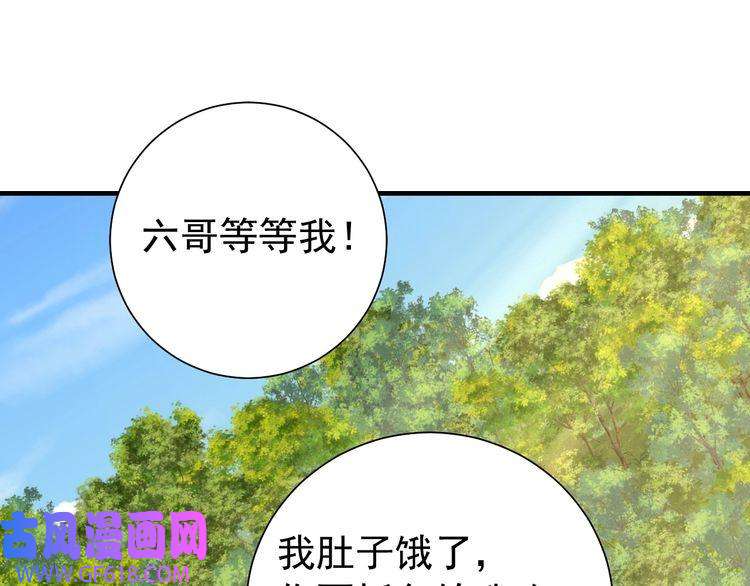 炮灰闺女的生存方式第90话 你下水了吗？！