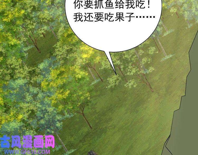 炮灰闺女的生存方式第90话 你下水了吗？！