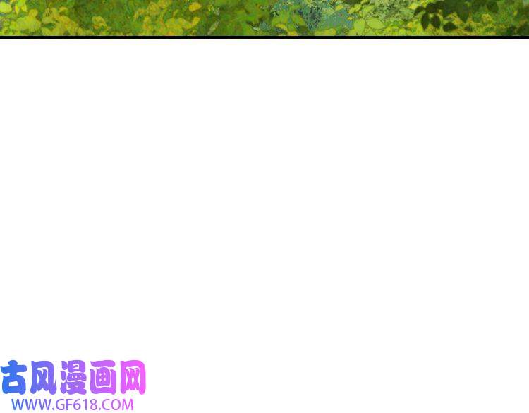 炮灰闺女的生存方式第90话 你下水了吗？！