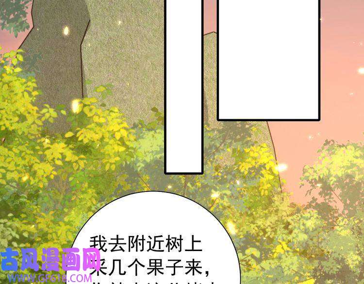 炮灰闺女的生存方式第90话 你下水了吗？！