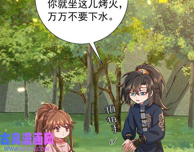 炮灰闺女的生存方式第90话 你下水了吗？！