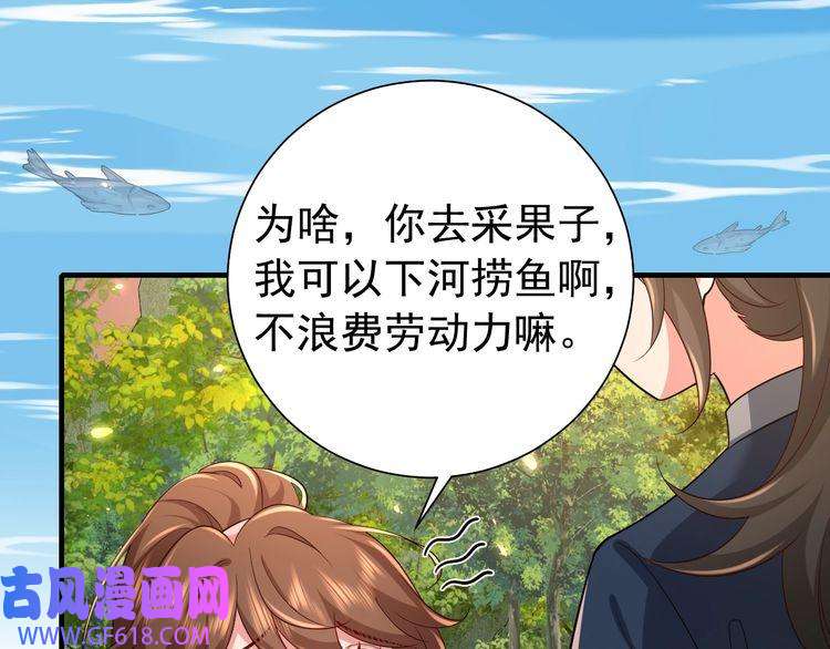 炮灰闺女的生存方式第90话 你下水了吗？！
