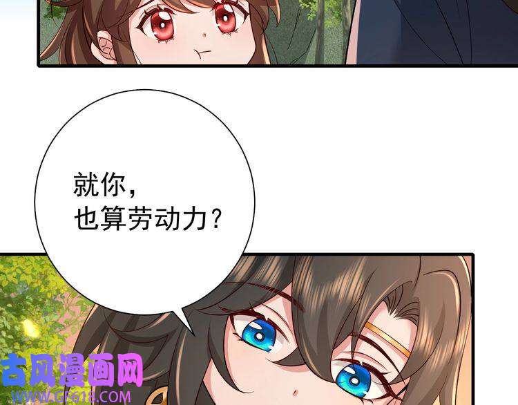 炮灰闺女的生存方式第90话 你下水了吗？！