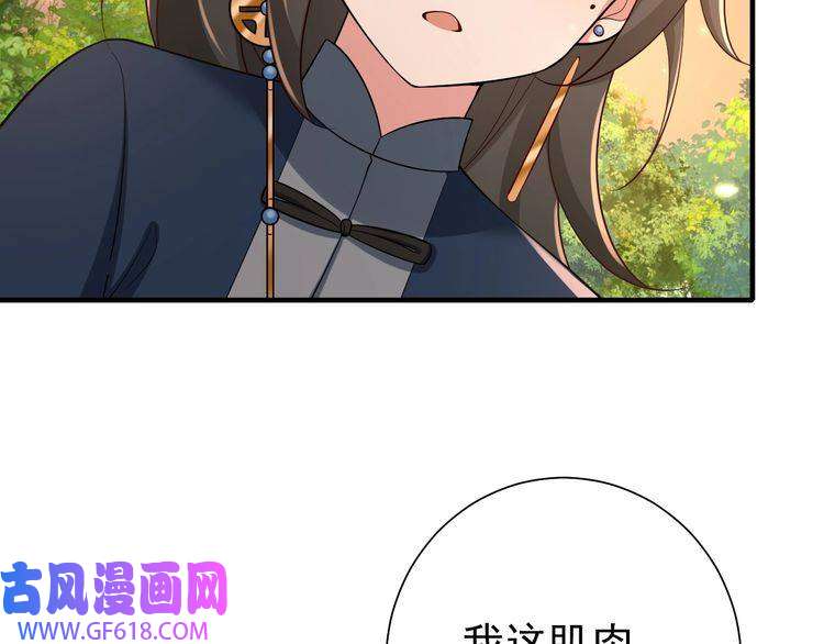 炮灰闺女的生存方式第90话 你下水了吗？！
