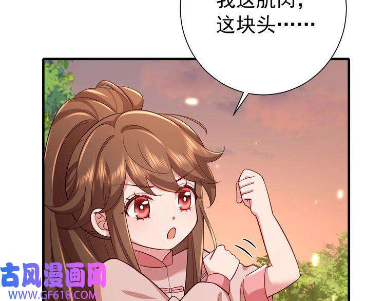 炮灰闺女的生存方式第90话 你下水了吗？！