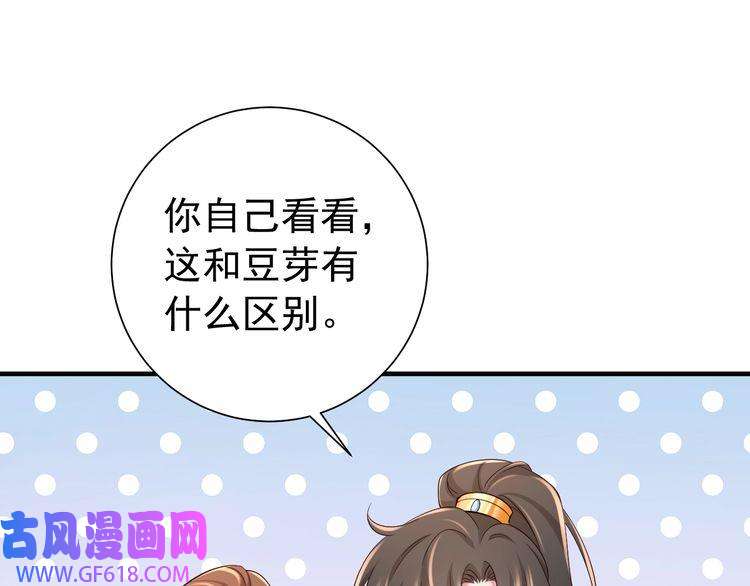 炮灰闺女的生存方式第90话 你下水了吗？！