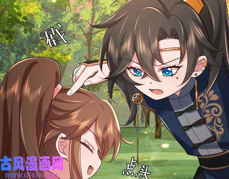 炮灰闺女的生存方式第90话 你下水了吗？！