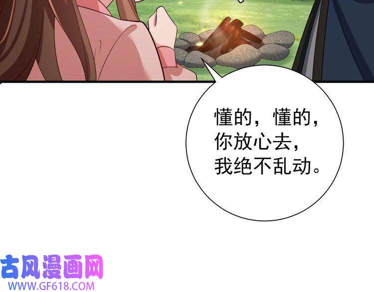 炮灰闺女的生存方式第90话 你下水了吗？！
