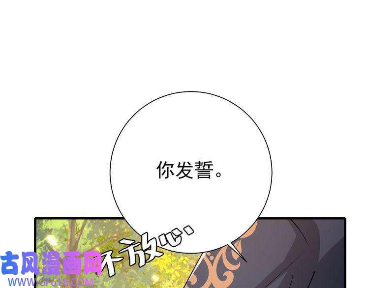 炮灰闺女的生存方式第90话 你下水了吗？！