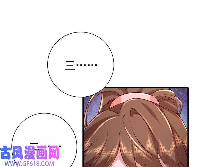 炮灰闺女的生存方式第90话 你下水了吗？！