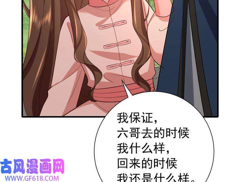 炮灰闺女的生存方式第90话 你下水了吗？！