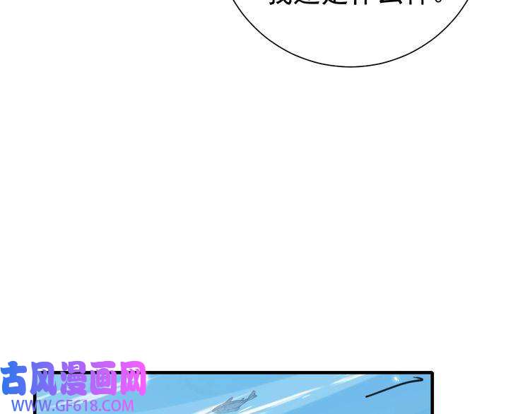 炮灰闺女的生存方式第90话 你下水了吗？！