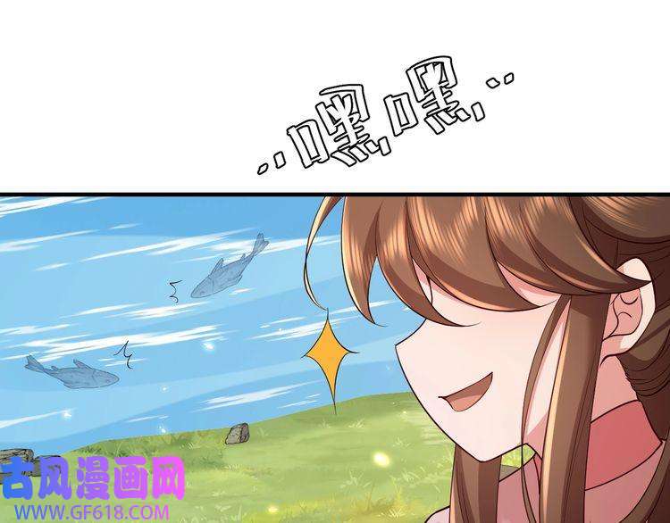 炮灰闺女的生存方式第90话 你下水了吗？！