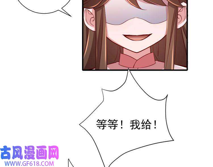 炮灰闺女的生存方式第90话 你下水了吗？！
