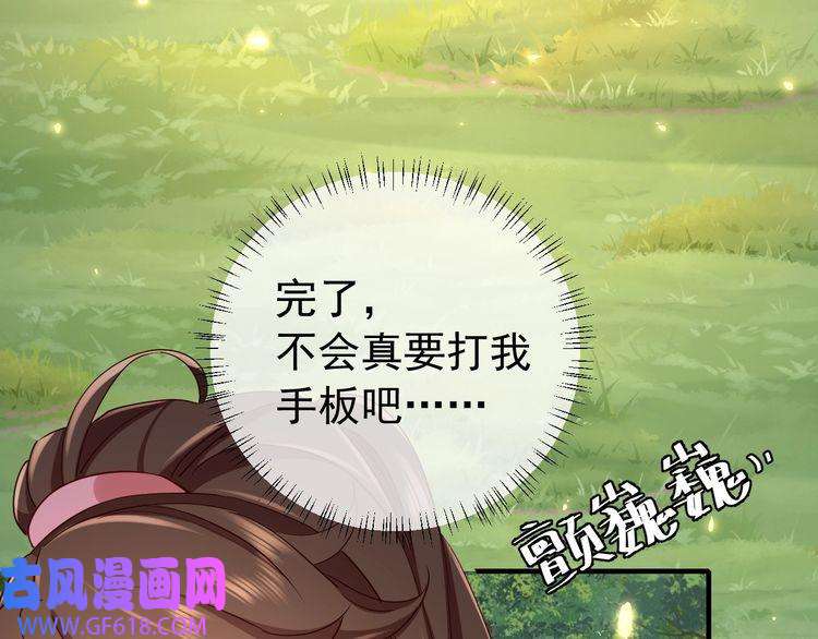 炮灰闺女的生存方式第90话 你下水了吗？！