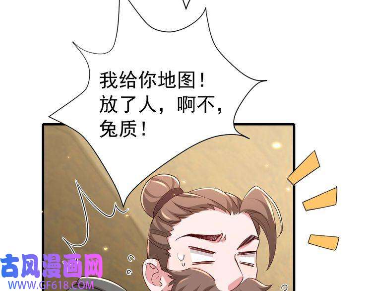 炮灰闺女的生存方式第90话 你下水了吗？！