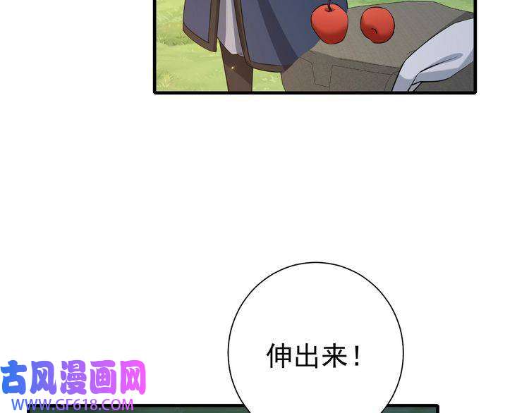 炮灰闺女的生存方式第91话 看你还敢不敢