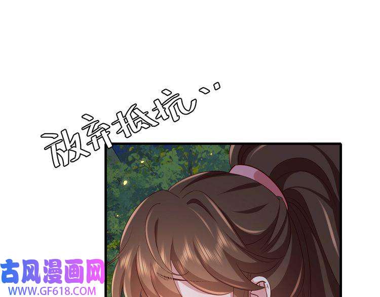 炮灰闺女的生存方式第91话 看你还敢不敢