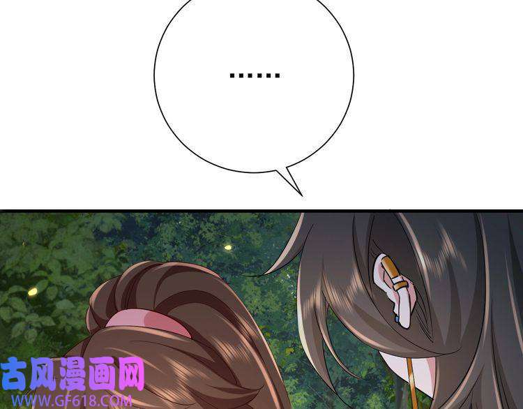 炮灰闺女的生存方式第91话 看你还敢不敢