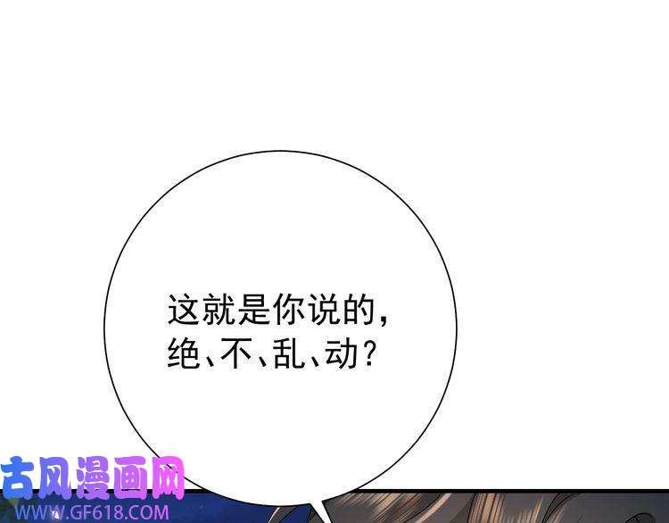 炮灰闺女的生存方式第91话 看你还敢不敢
