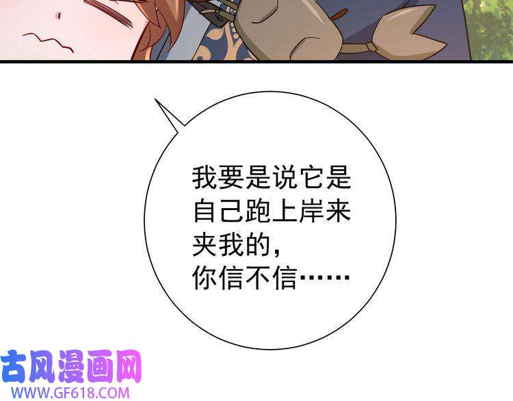 炮灰闺女的生存方式第91话 看你还敢不敢