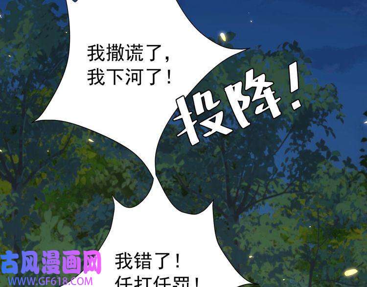 炮灰闺女的生存方式第91话 看你还敢不敢