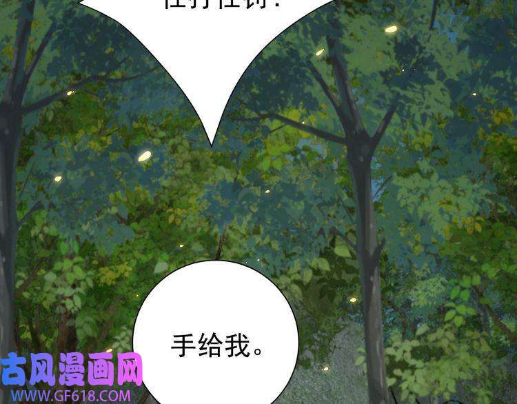 炮灰闺女的生存方式第91话 看你还敢不敢
