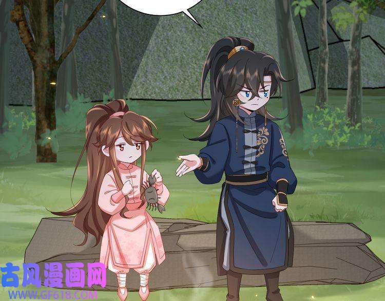 炮灰闺女的生存方式第91话 看你还敢不敢