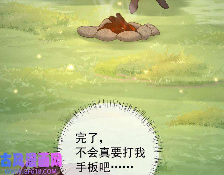 炮灰闺女的生存方式第91话 看你还敢不敢