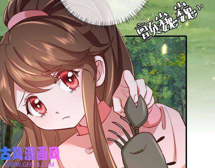 炮灰闺女的生存方式第91话 看你还敢不敢