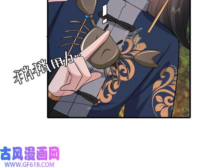 炮灰闺女的生存方式第91话 看你还敢不敢