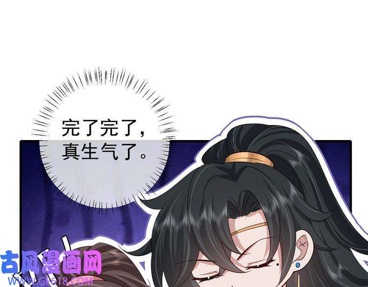 炮灰闺女的生存方式第91话 看你还敢不敢