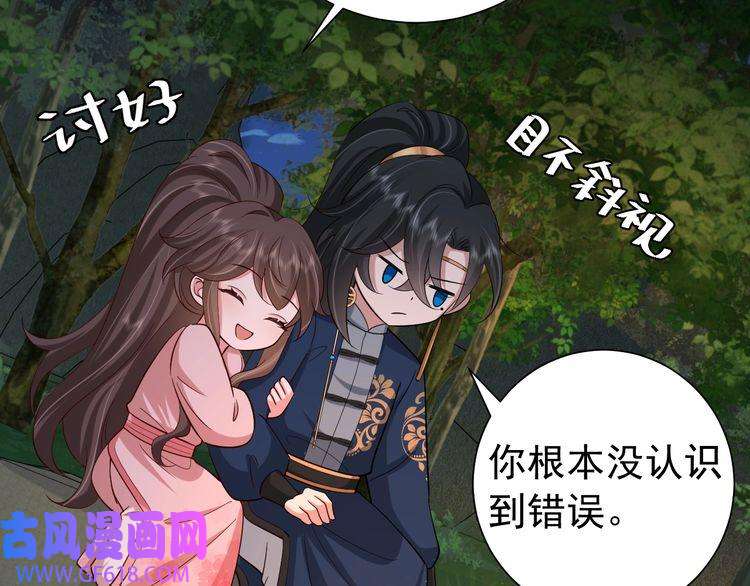炮灰闺女的生存方式第91话 看你还敢不敢