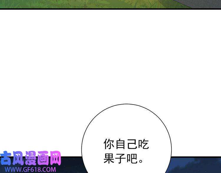 炮灰闺女的生存方式第91话 看你还敢不敢