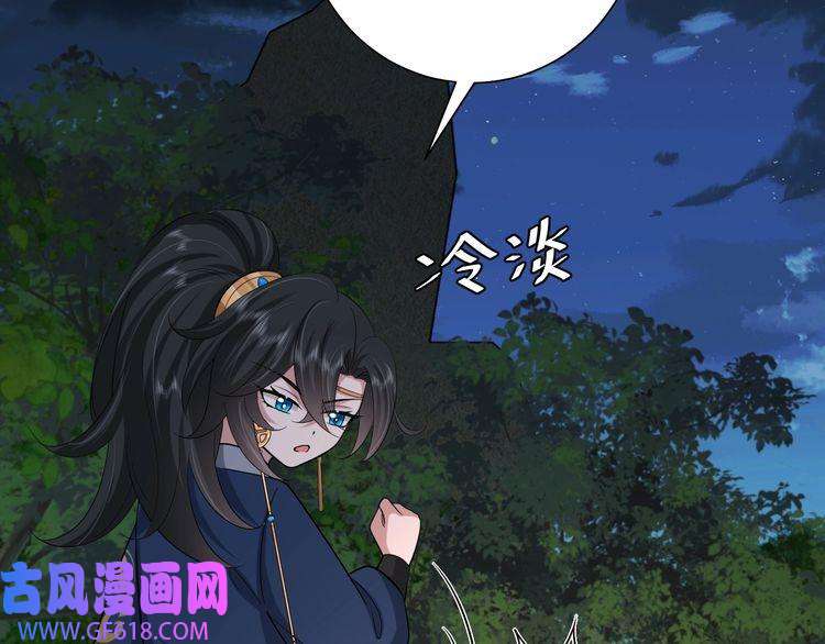 炮灰闺女的生存方式第91话 看你还敢不敢