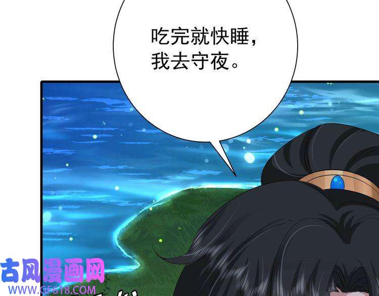 炮灰闺女的生存方式第91话 看你还敢不敢