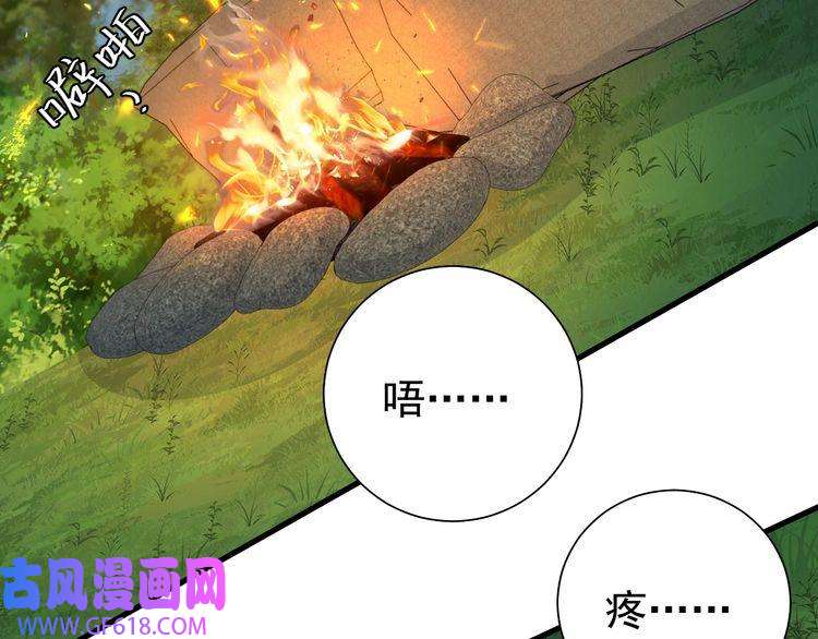 炮灰闺女的生存方式第91话 看你还敢不敢